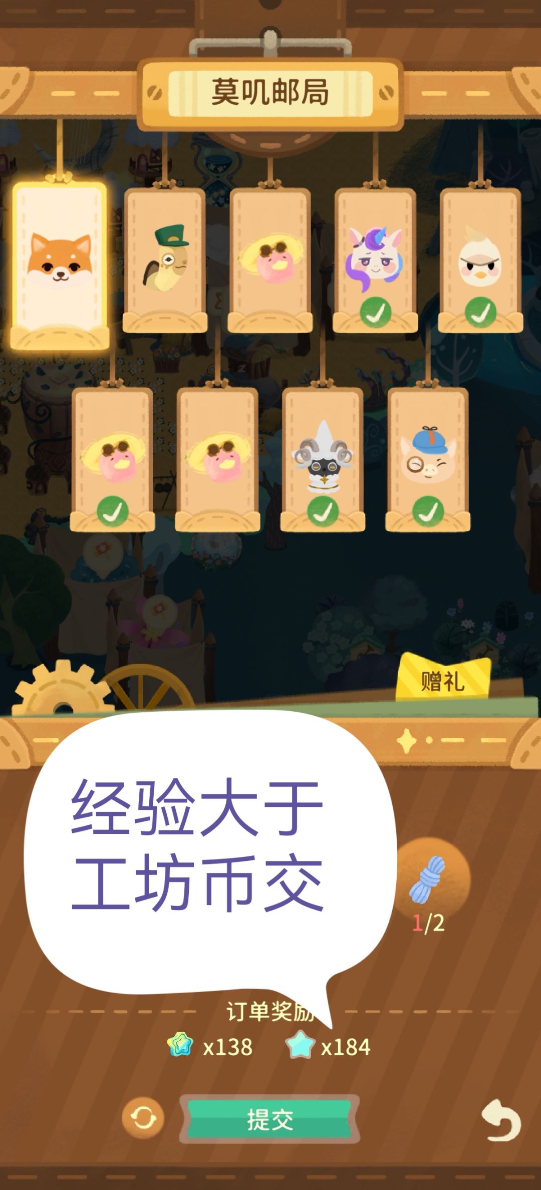 晚安森林，美梦工坊，订单建议 2