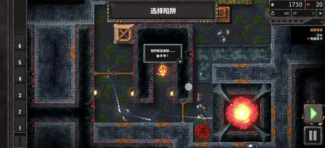 地牢战争 2