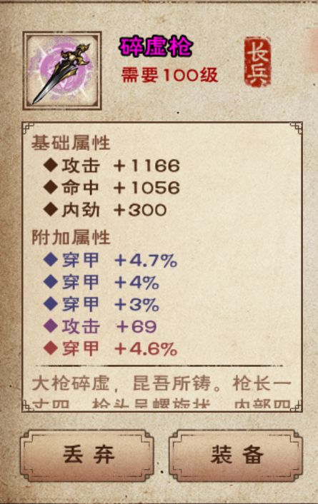 穿甲刀枪 3