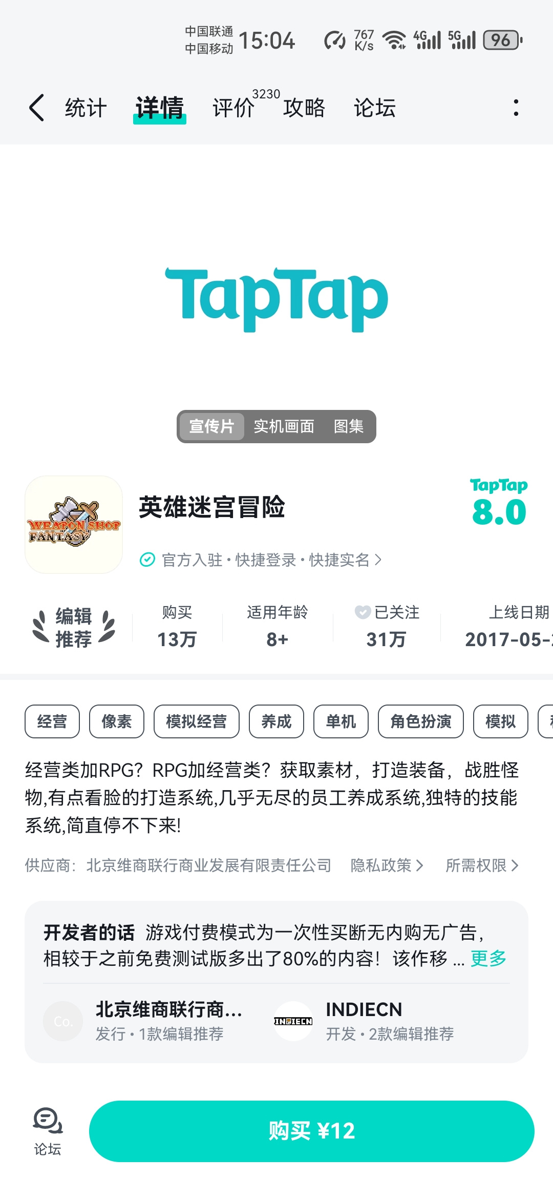 TapTap