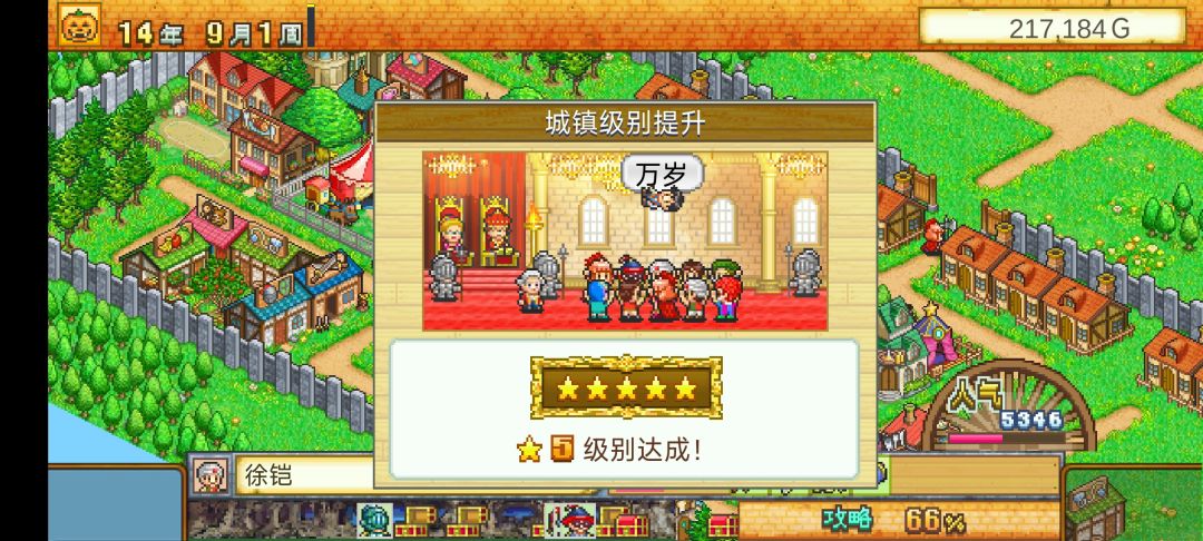 14年达到五星~ 1