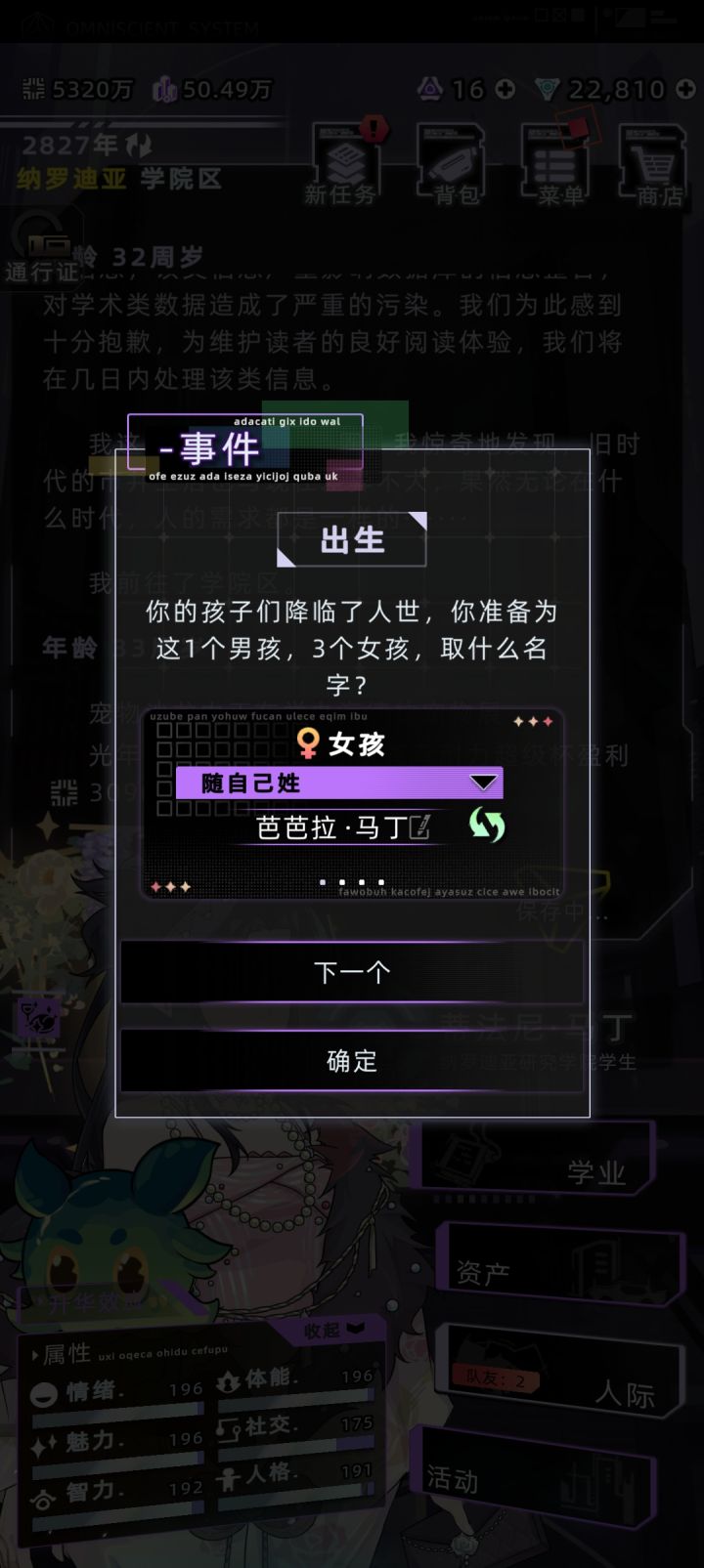 一胎四个截图