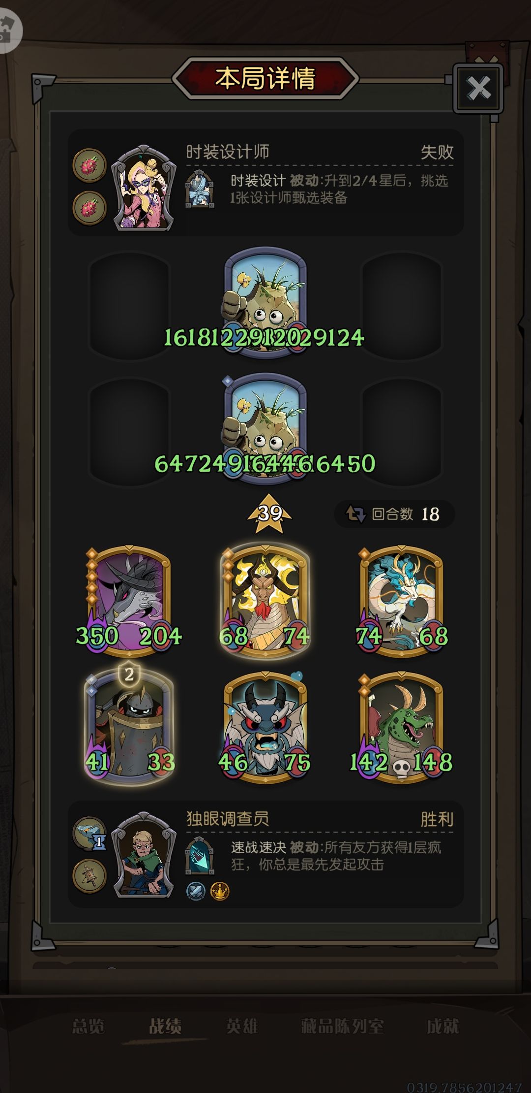 600亿血的小石精,是bug吧 1