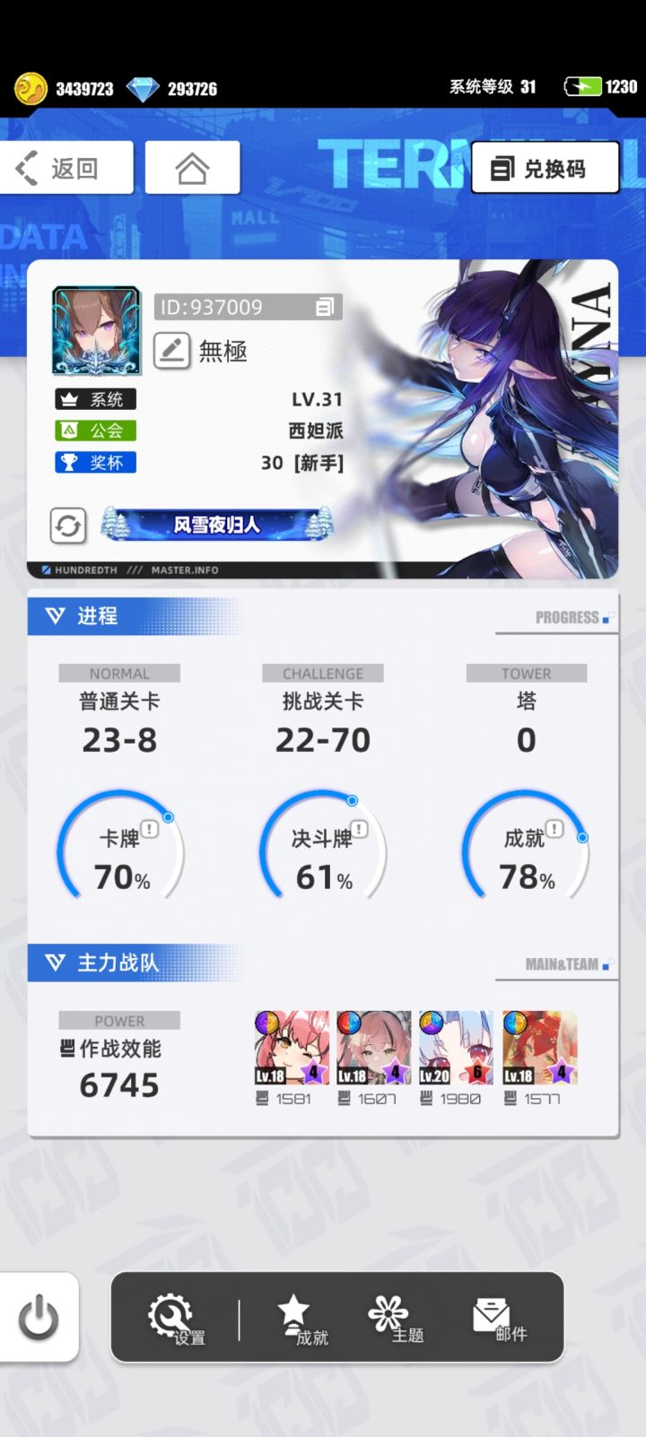 我的百分之一截图