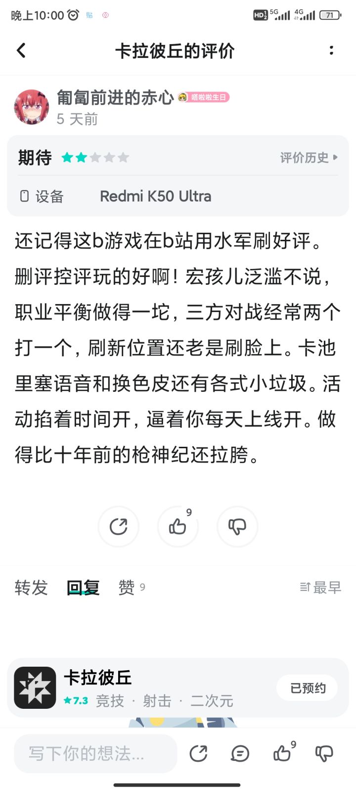 好好好，卡拉彼丘，你来这也搞这套是吧截图