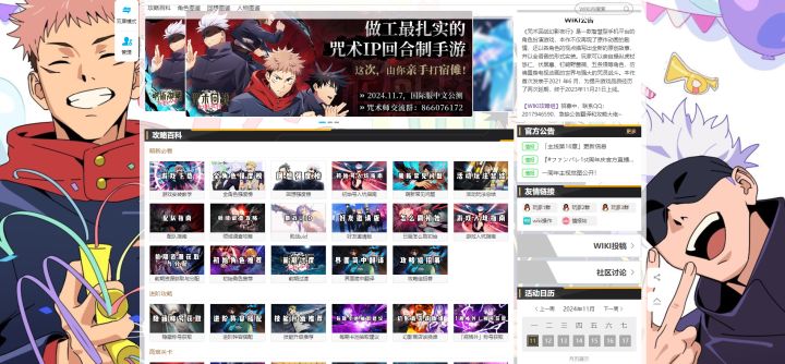 【咒术回战幻影夜行】全角色强度榜（持续更新）截图