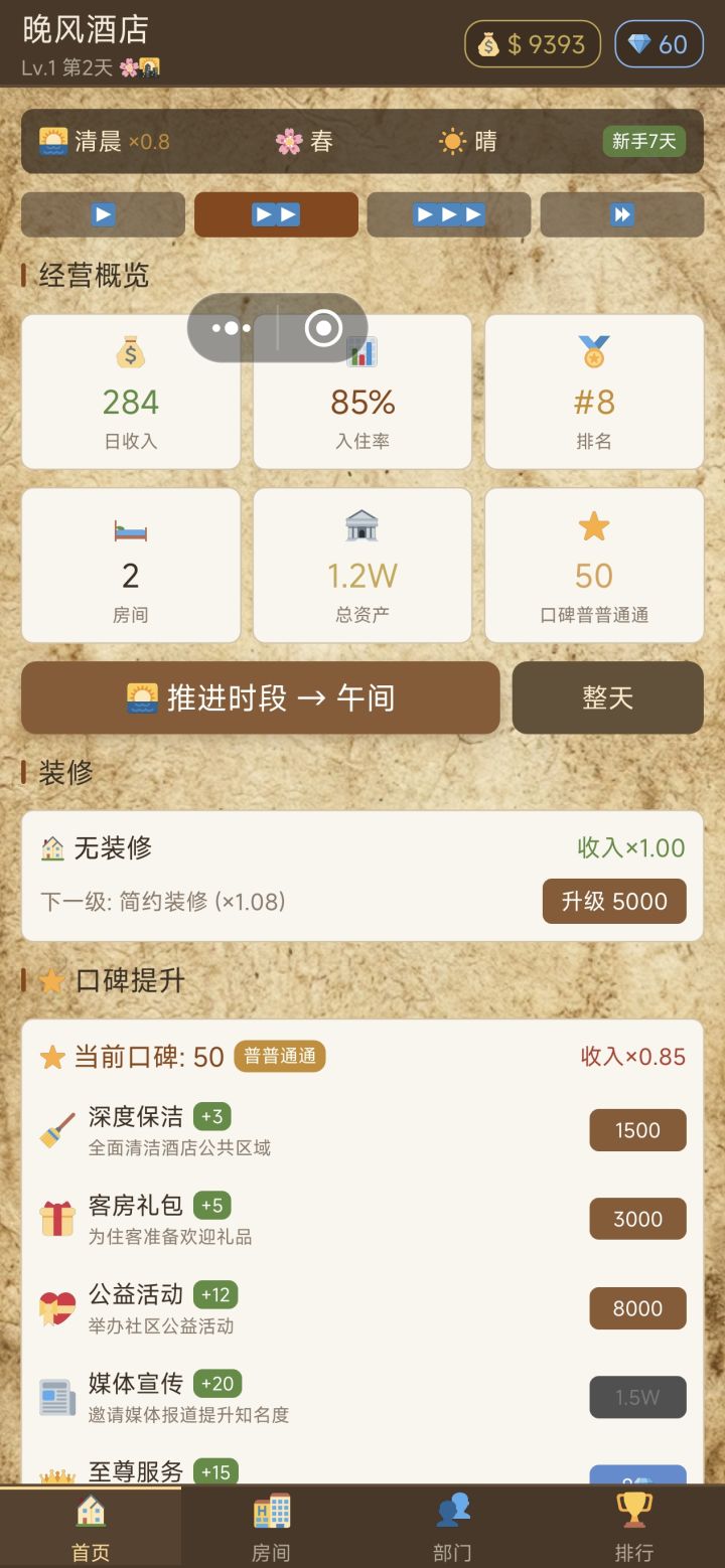 还没开始就已经破产了截图