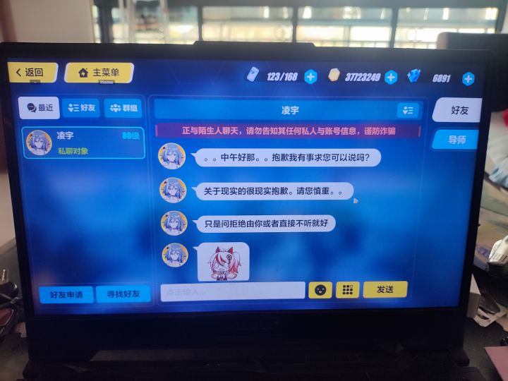 临近过年骗子多,大家注意截图
