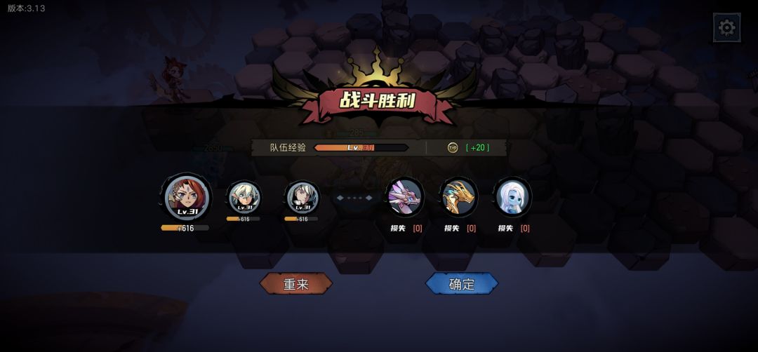 前期全靠浪,后期全靠苟 2