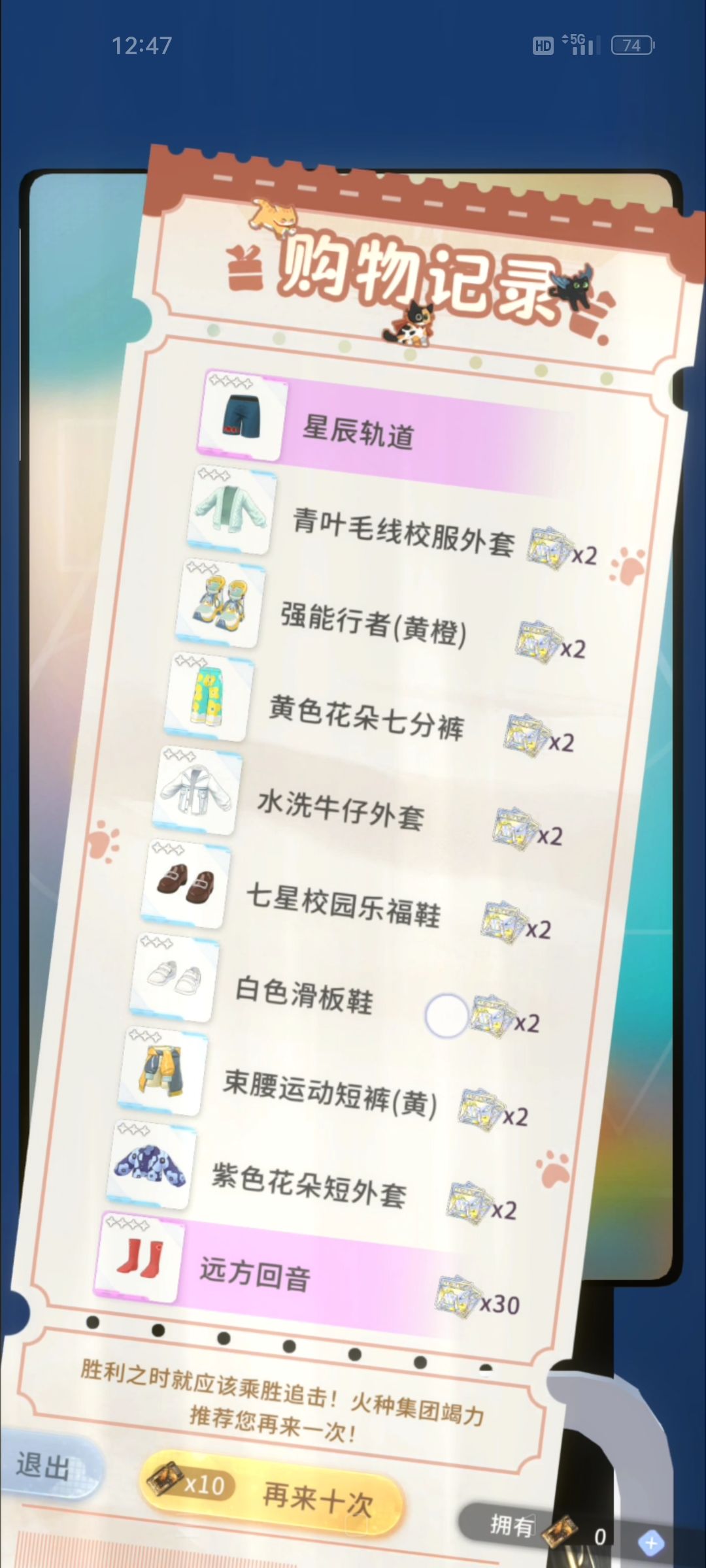 你游掉率真的很感人-_-|| 3