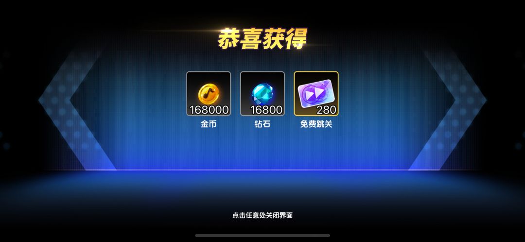 为了点奖励,再登一次q区账号 1