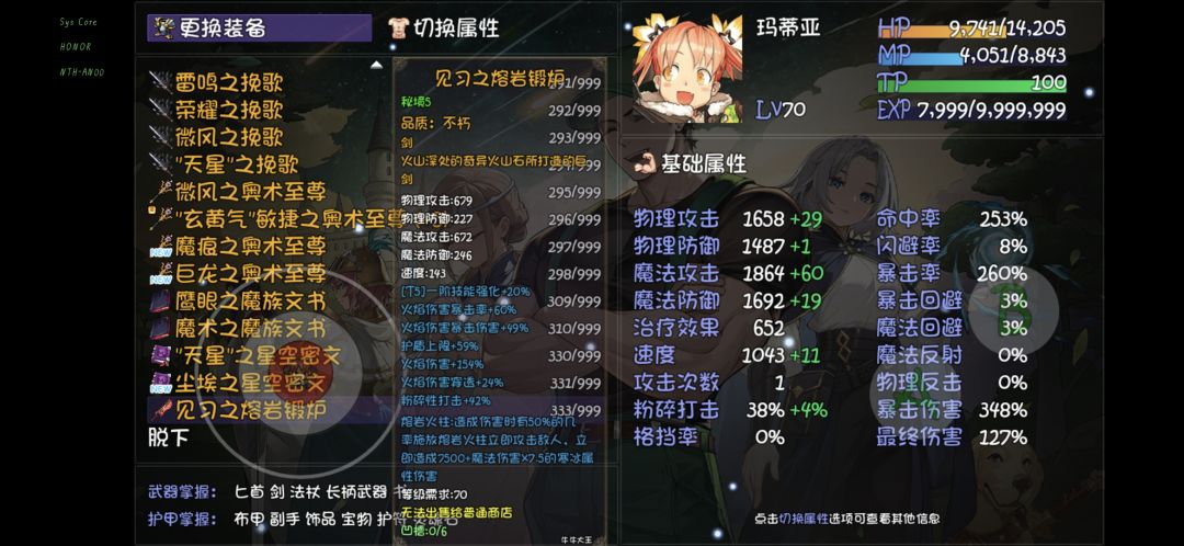 关于双剑 2