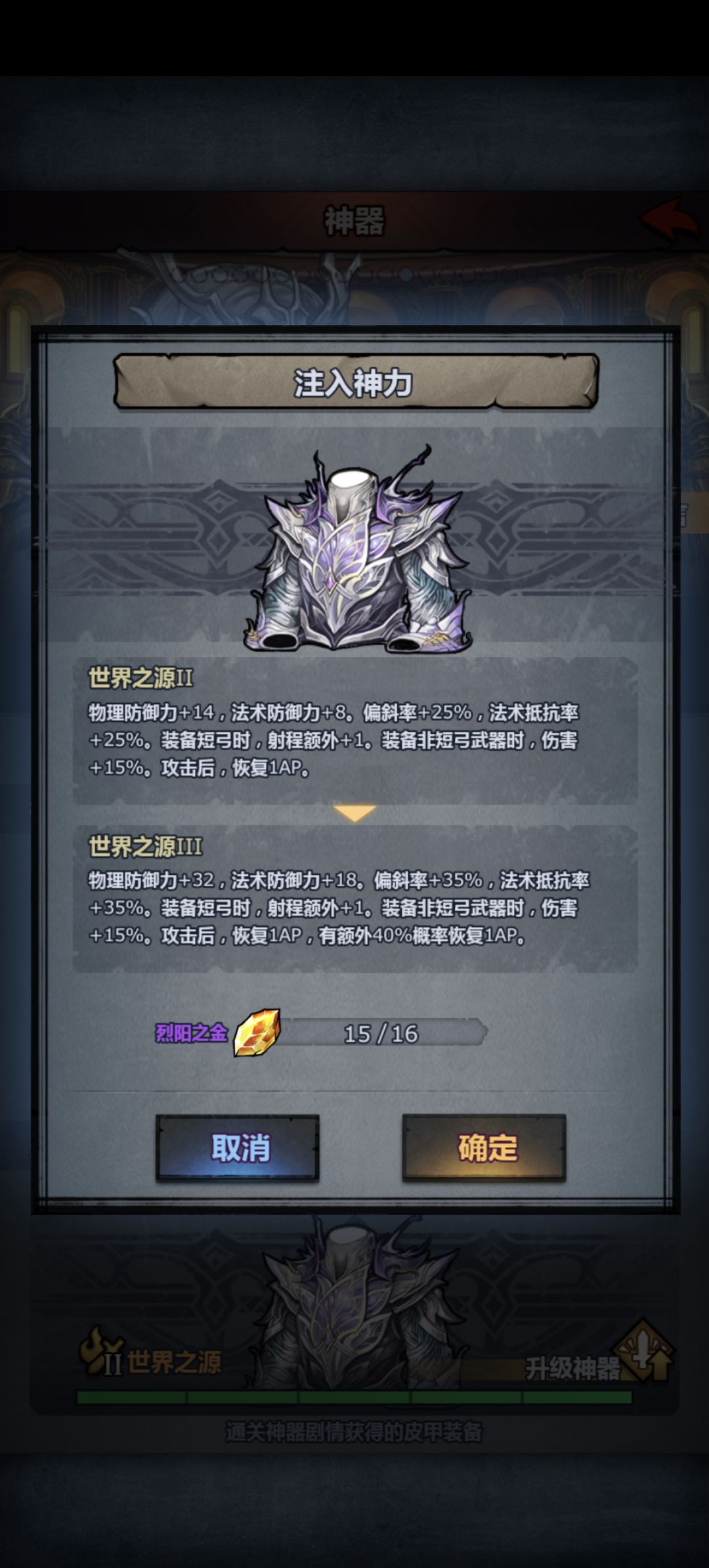 魔弓手神器优先升哪个3级 3