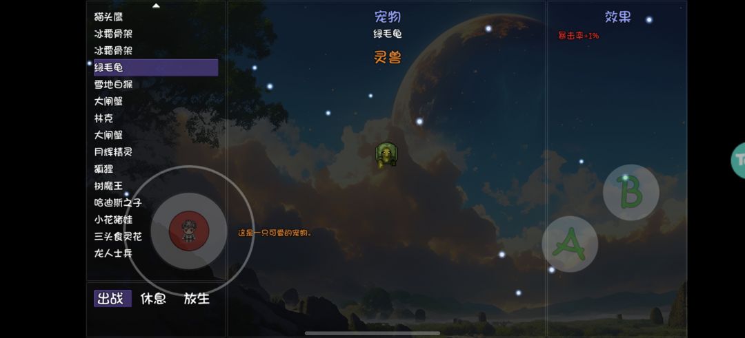 极品宠物 1
