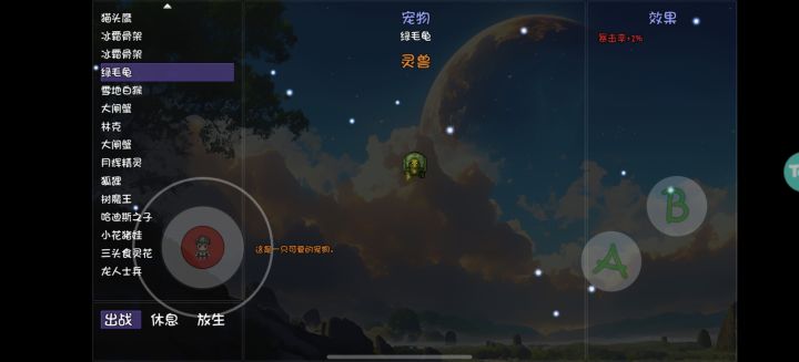 极品宠物截图