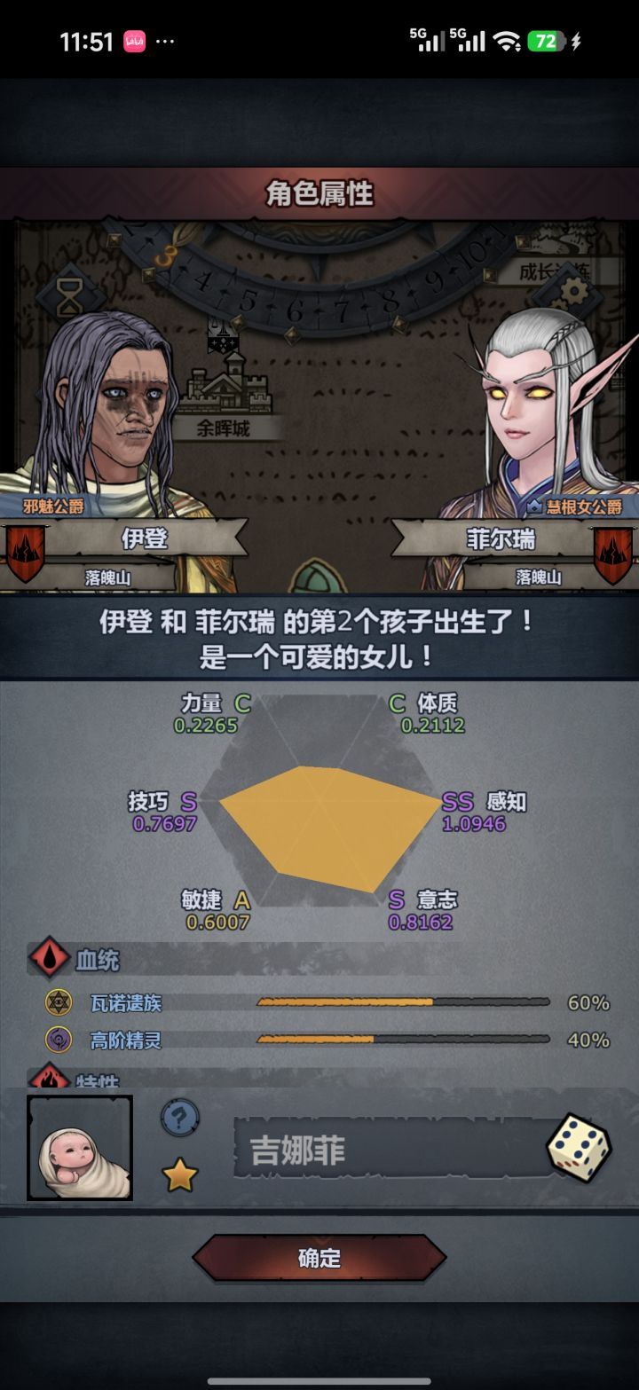 大佬们,这个苗子怎么样,适合做雷启茜圣吗截图