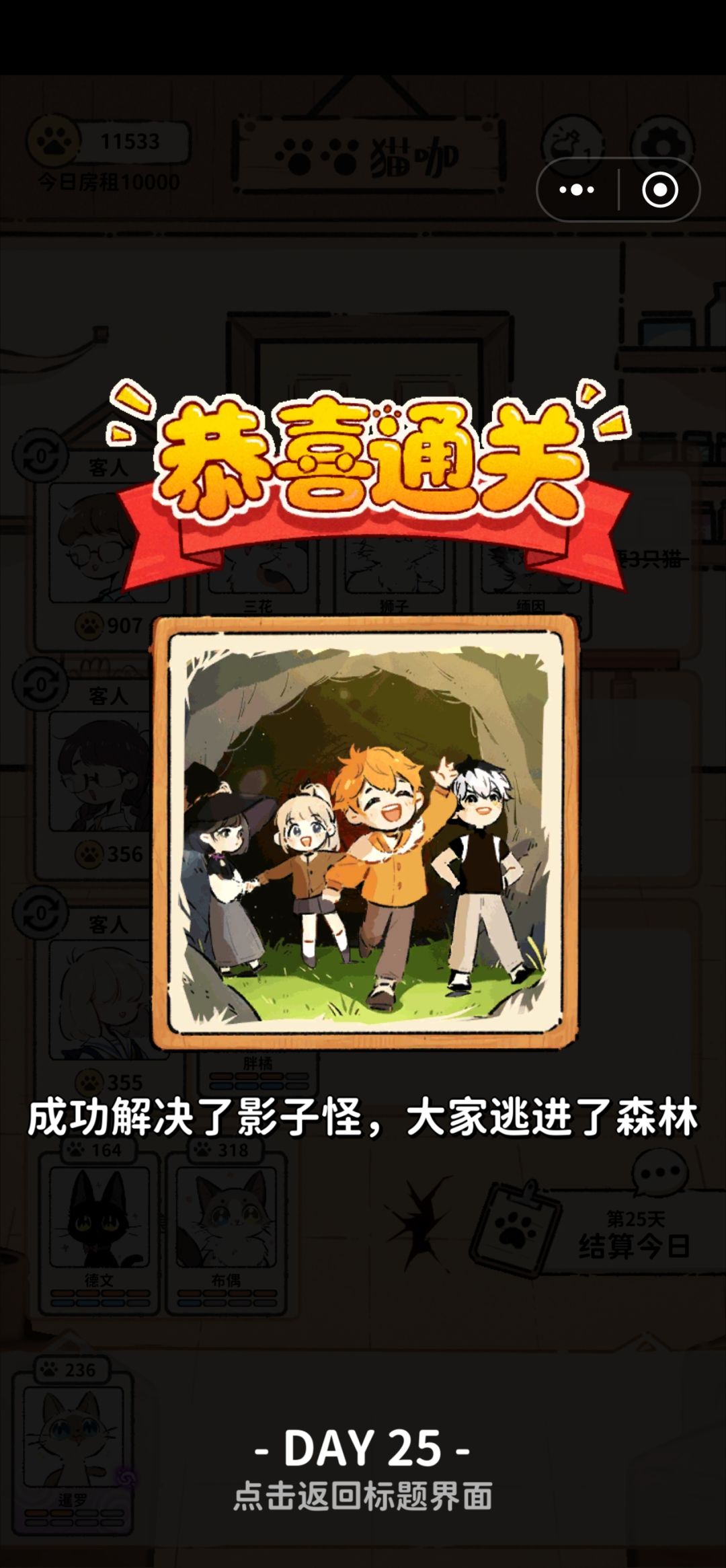 可爱的克系猫猫游戏 1