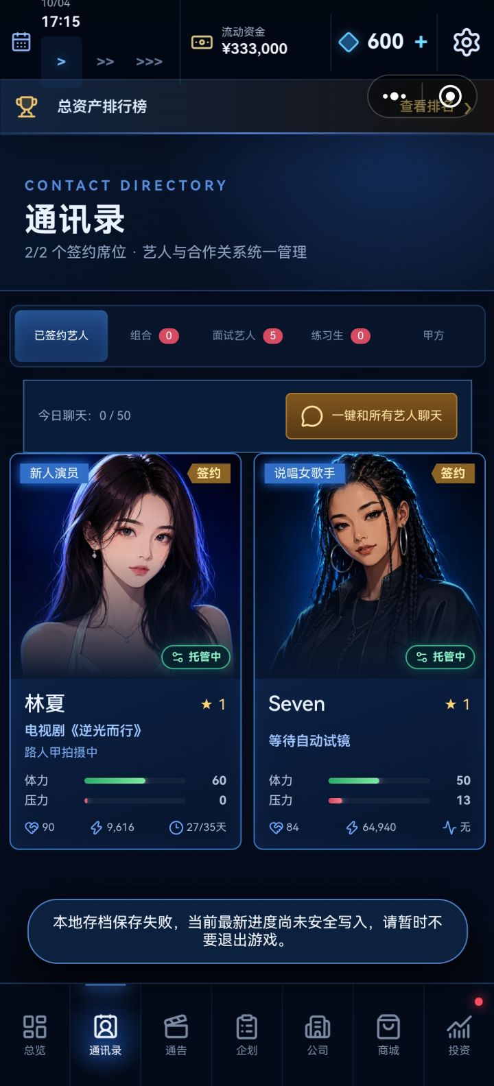 心态崩了截图