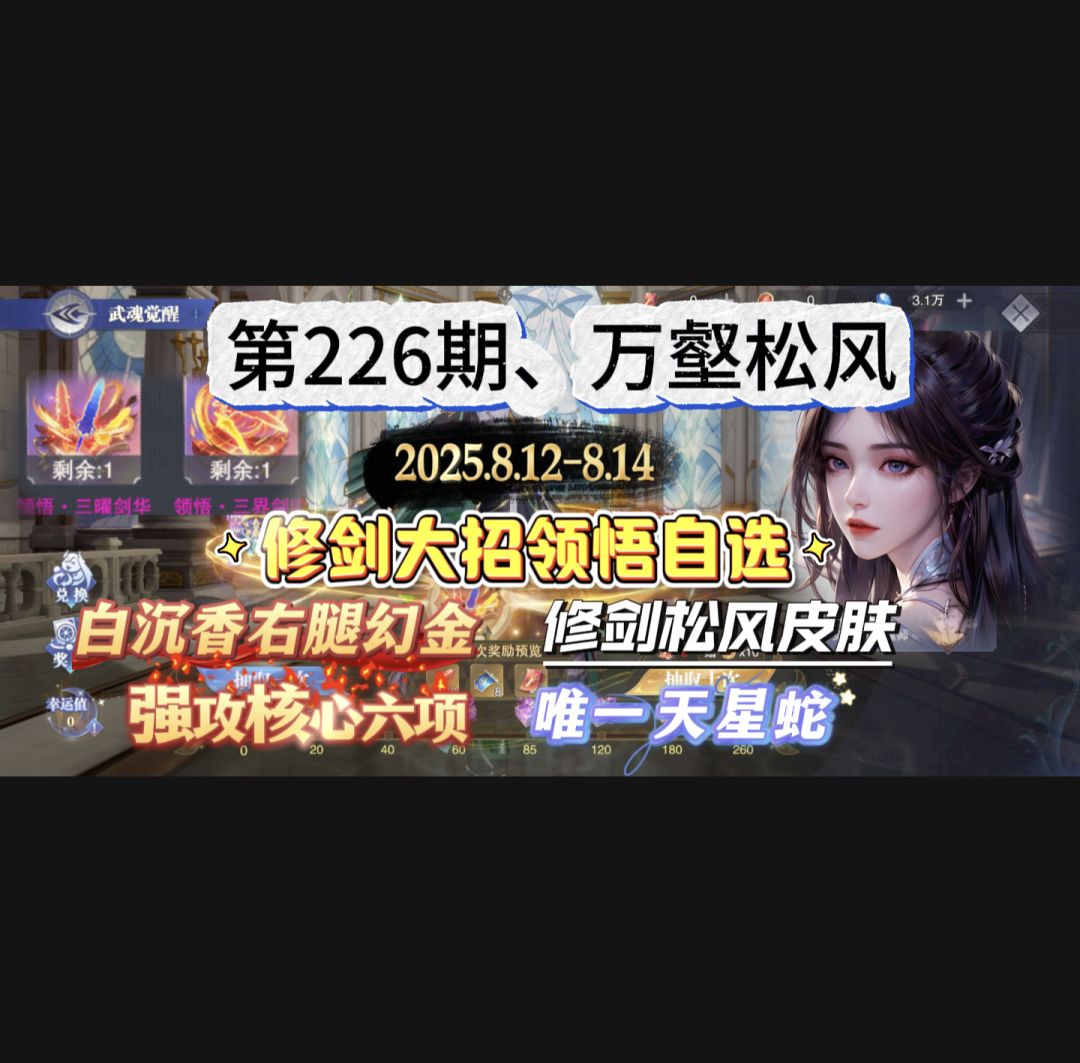 第226期、万壑松风截图