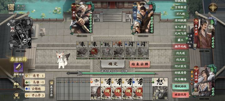 霍去病永远滴神截图