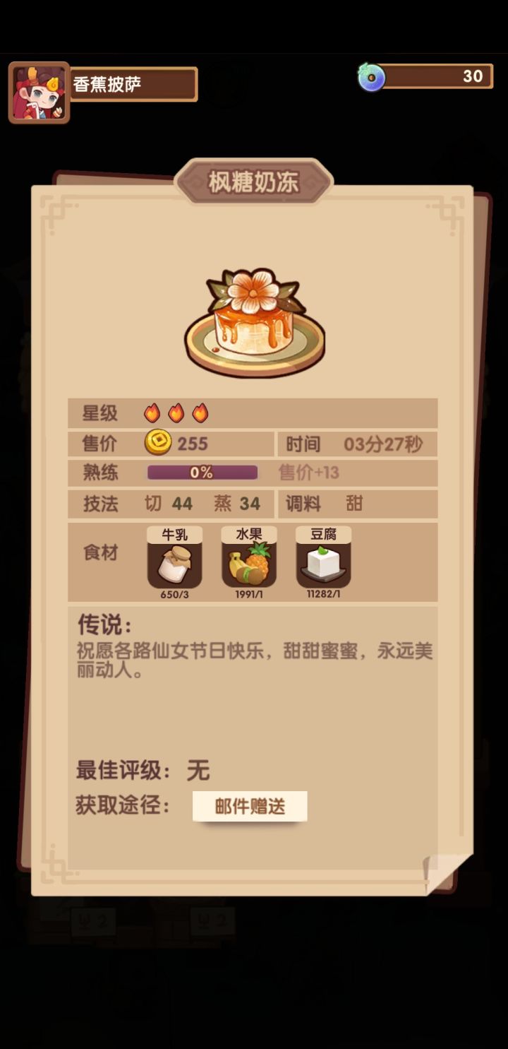萌新疑惑,这道菜有必要换吗截图