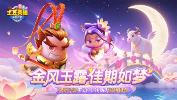 【已开奖】土豆大陆搭子征集令