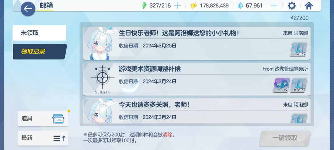 爱丽丝生日快乐 2