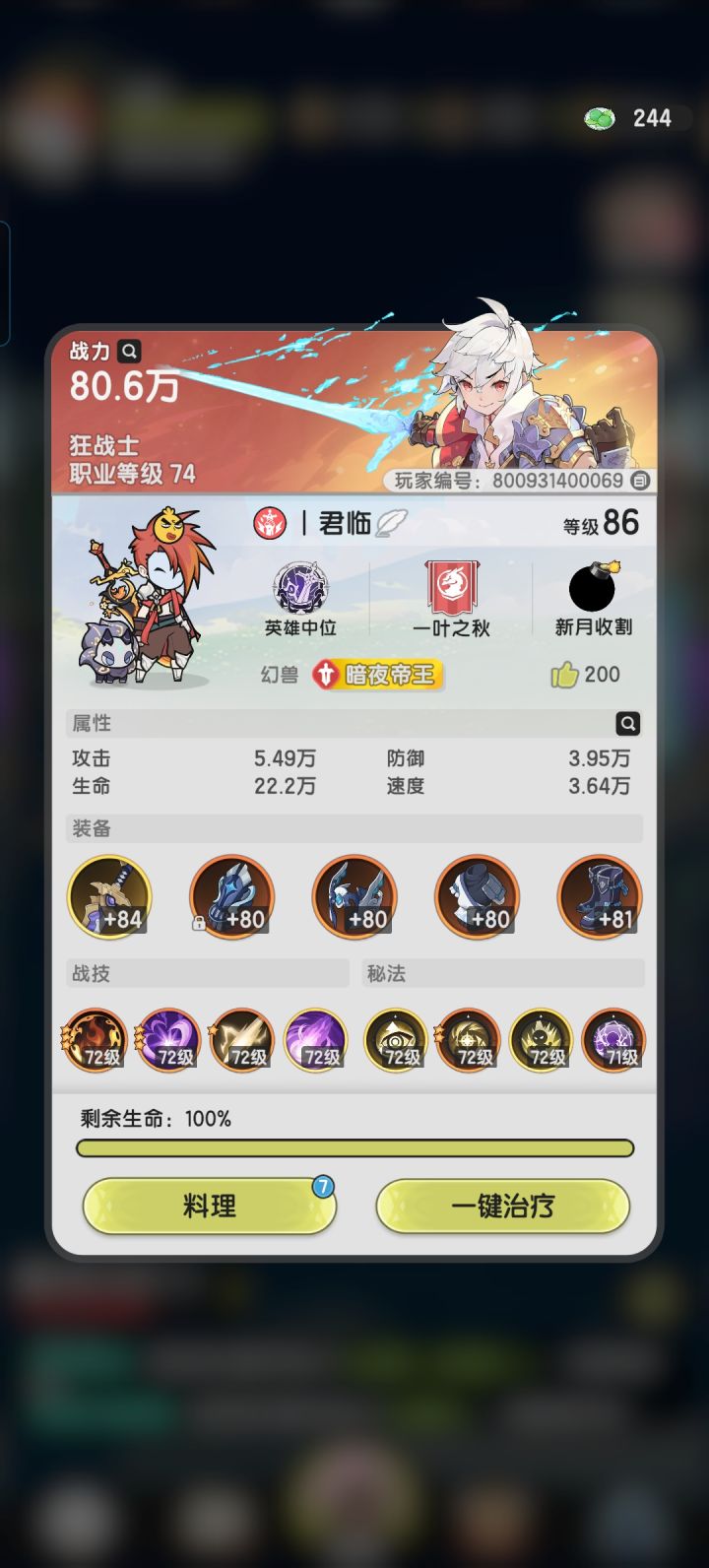 零氪斗士成长日记(第十八天)截图