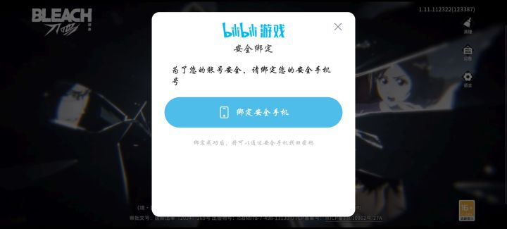 我号怎么没了截图