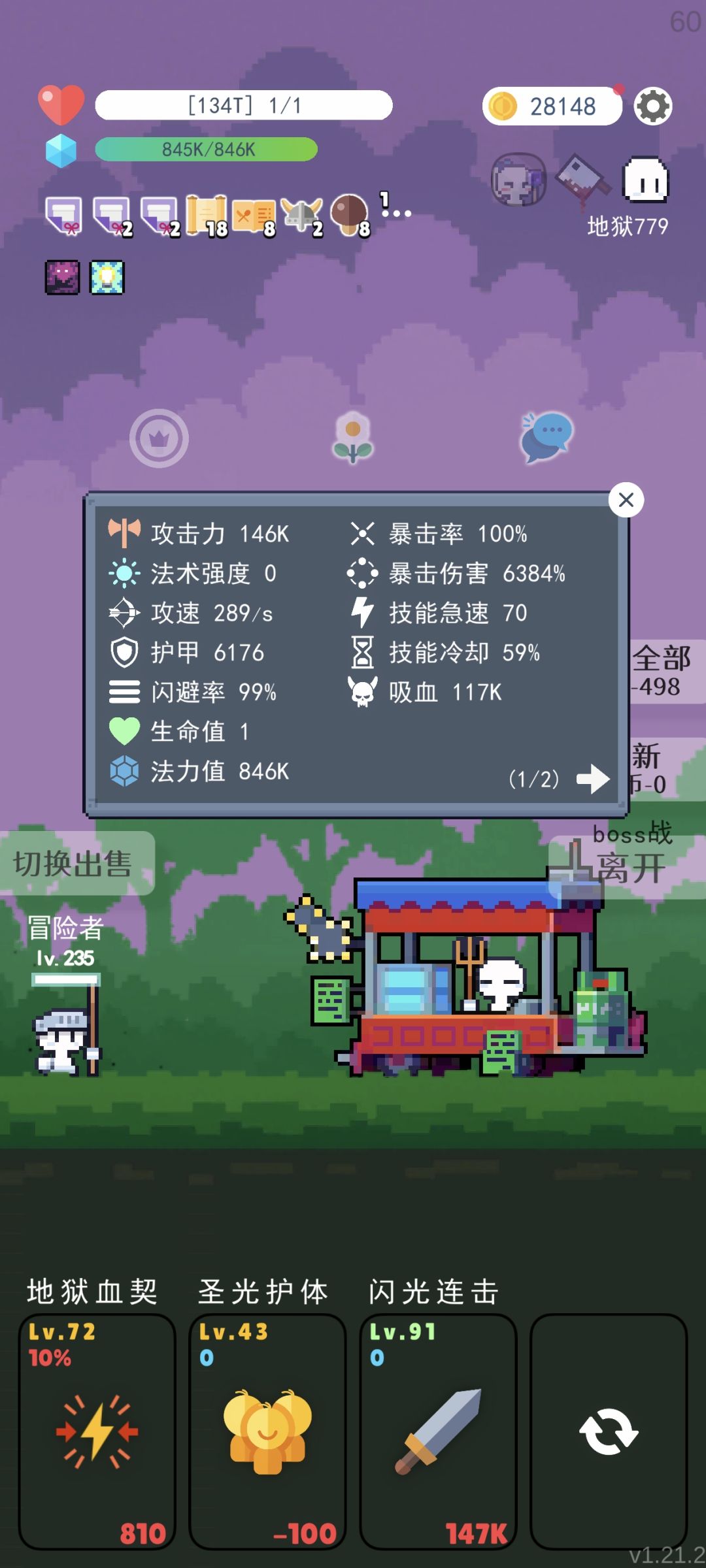 战斗时血条太长了,战斗完血条直接错误了 2