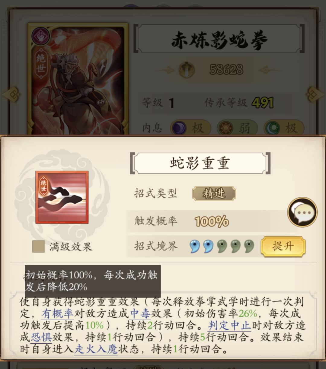 从零开始的阴拳无敌路之毒爆阴拳 2