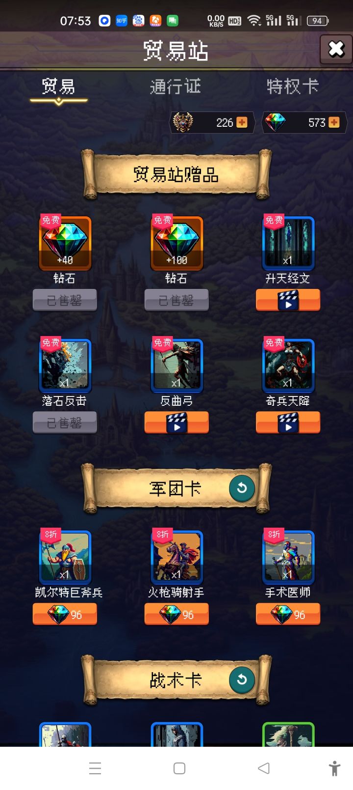 论坛打卡第四天截图