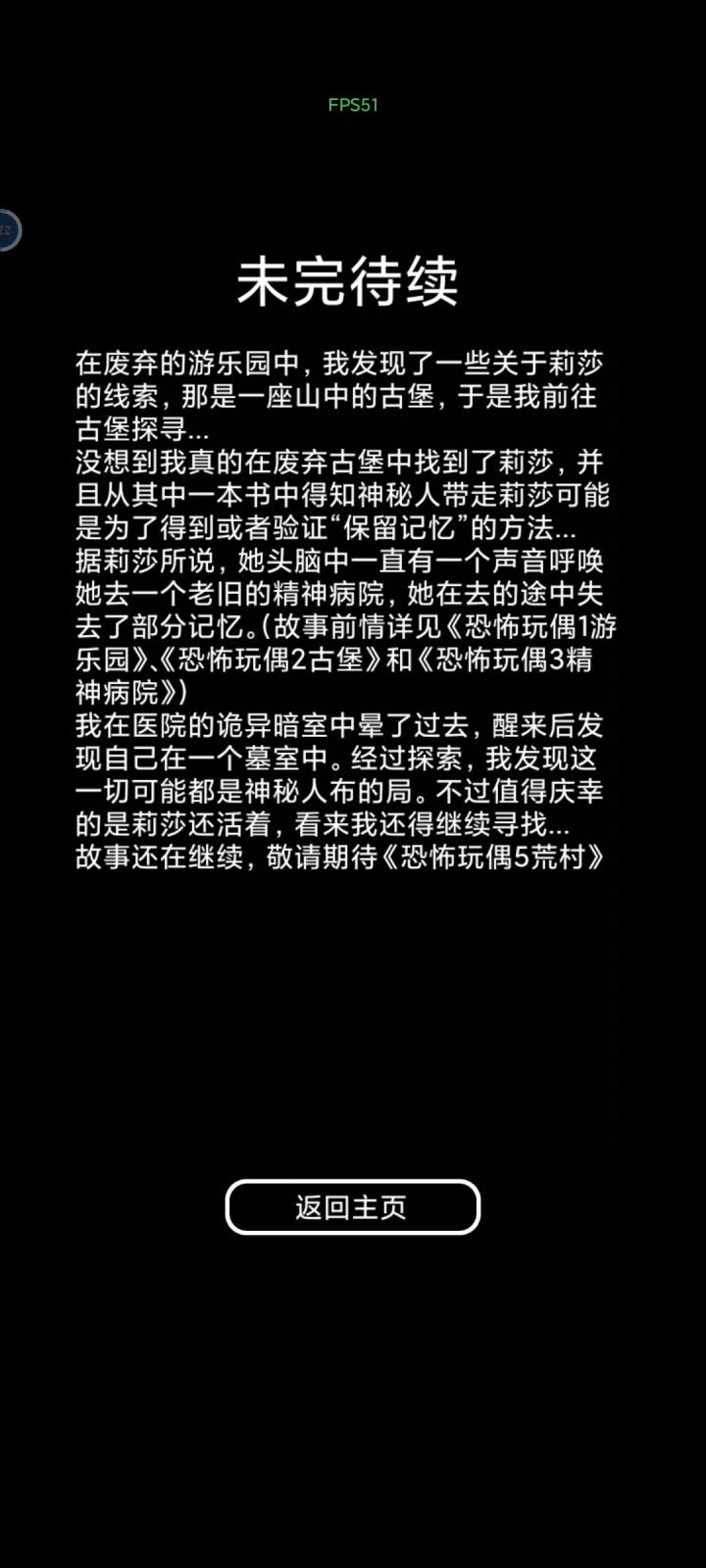 通关打卡!截图