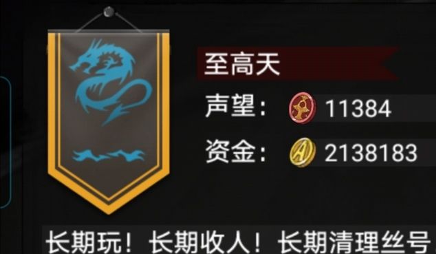 新区最帅团旗长期收人！截图