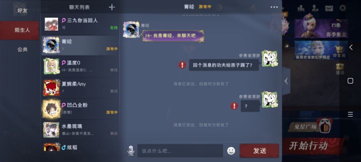 ???截图