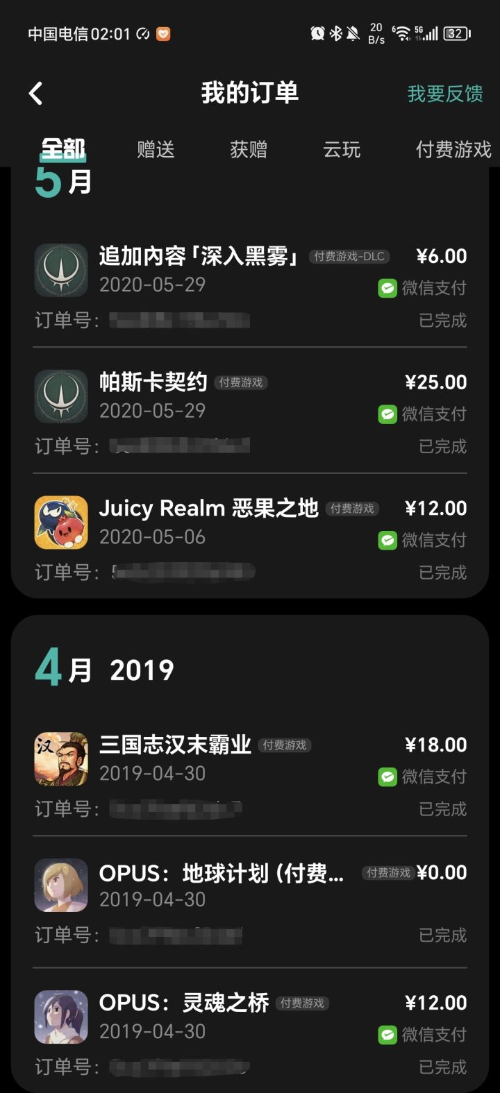 ［求助］本游戏与三国志汉末霸业的区别截图