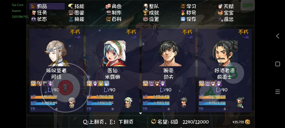 第一次开无字天书出的技能 2