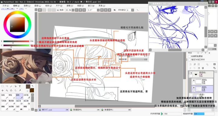 以前没画完的维尔汀截图