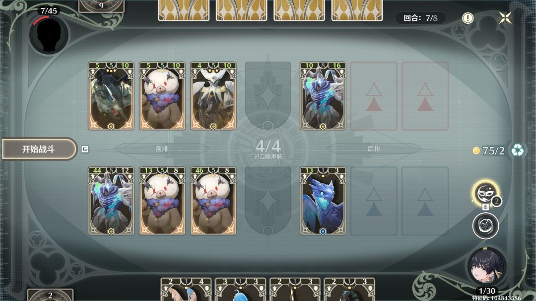 无限卡组 2