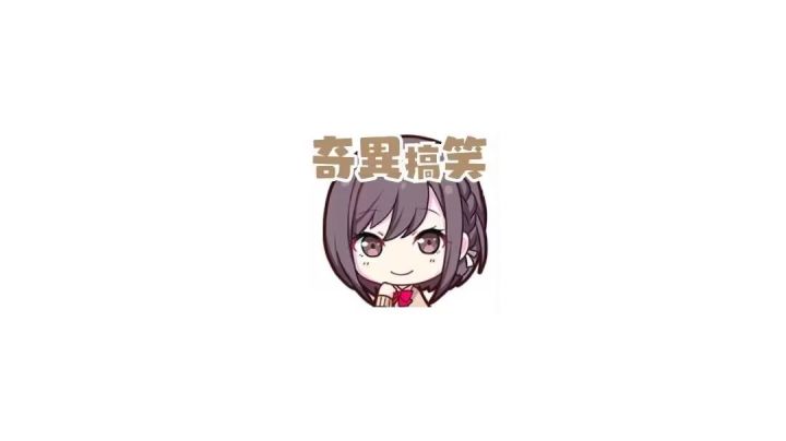 福熙简评截图