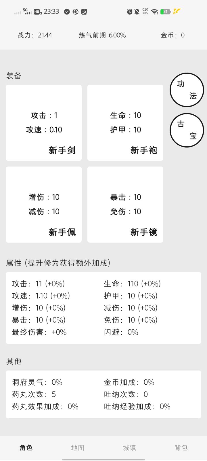 重进后之前的全清了？截图