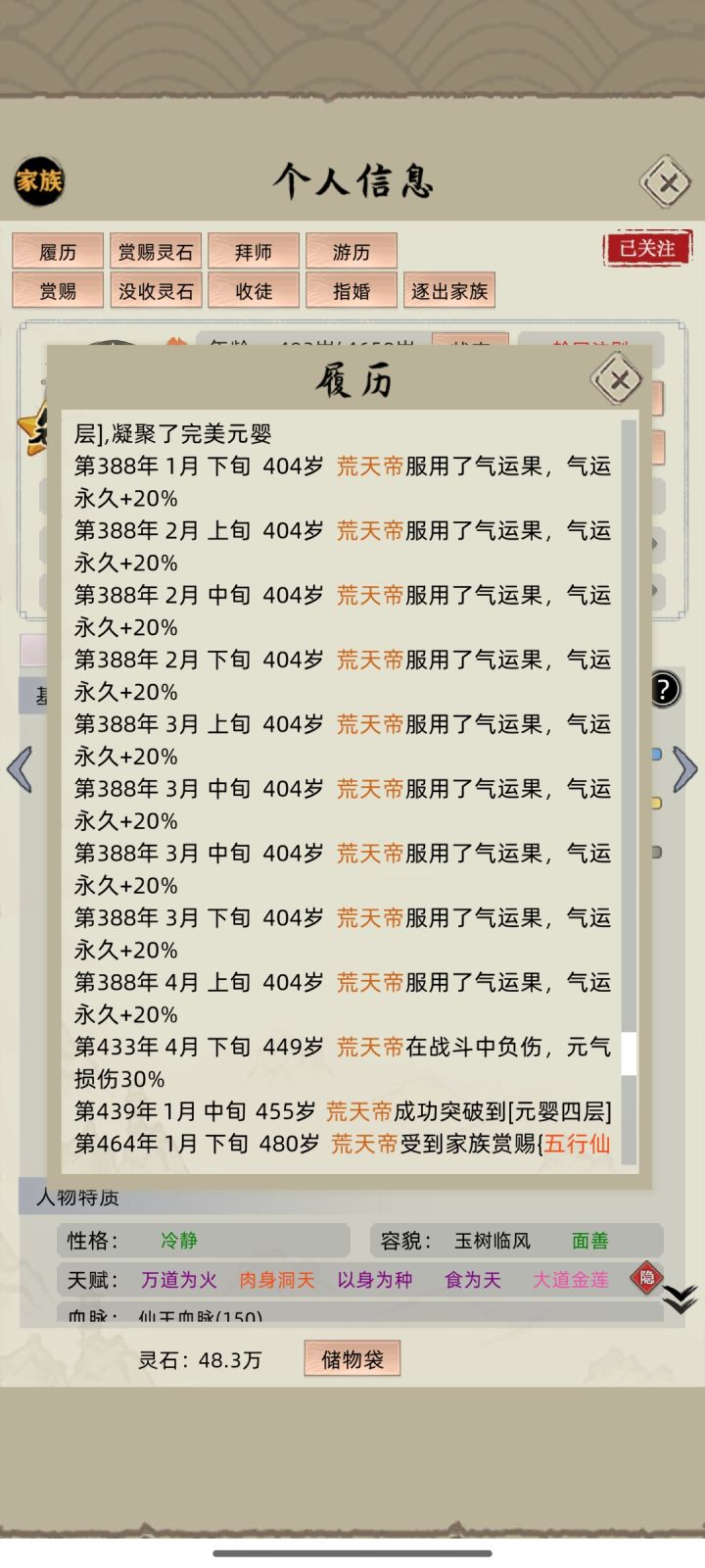 bug截图