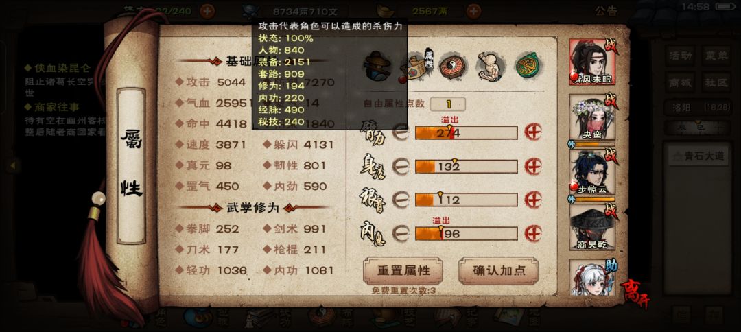 小星云攻击怎么叠啊 1