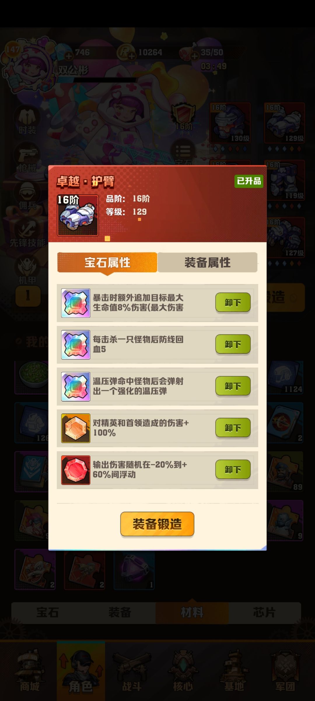 萌新请问有什么需要洗的吗 6