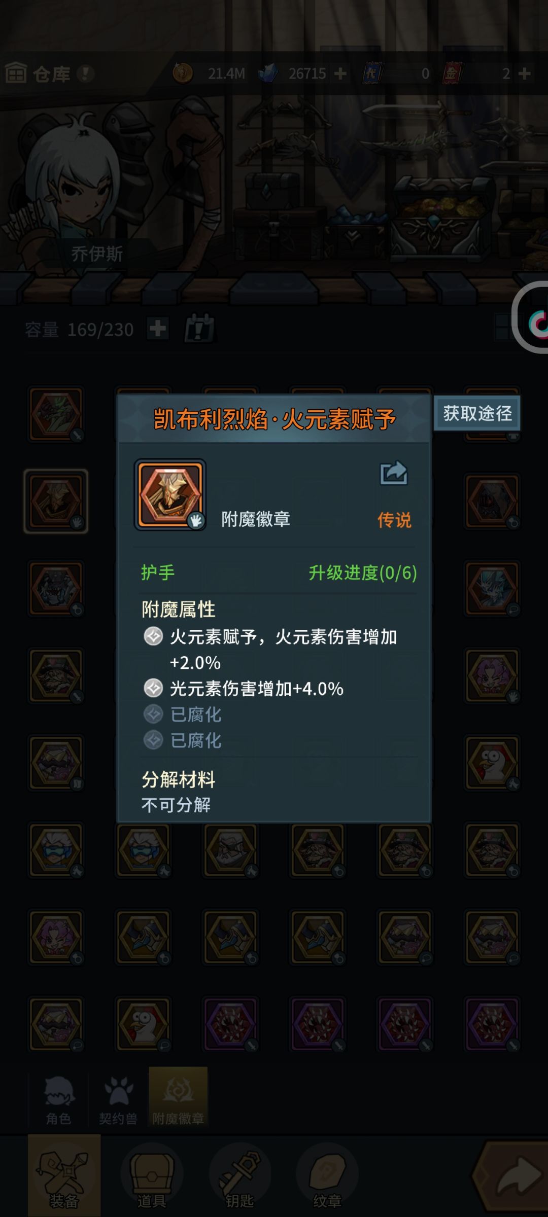 这个徽章能毕业吗? 1