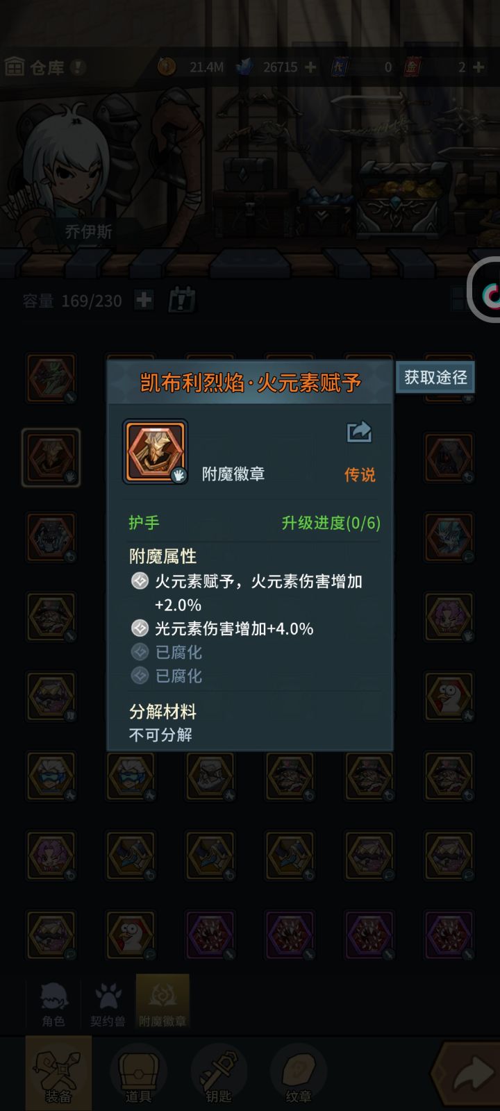 这个徽章能毕业吗?截图