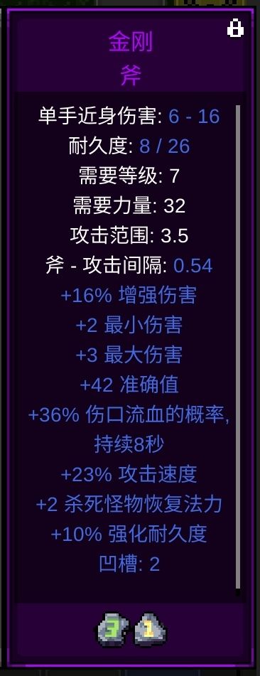 几种秘文合成的装备对比 2