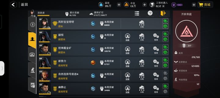 万妖持续招人啦截图