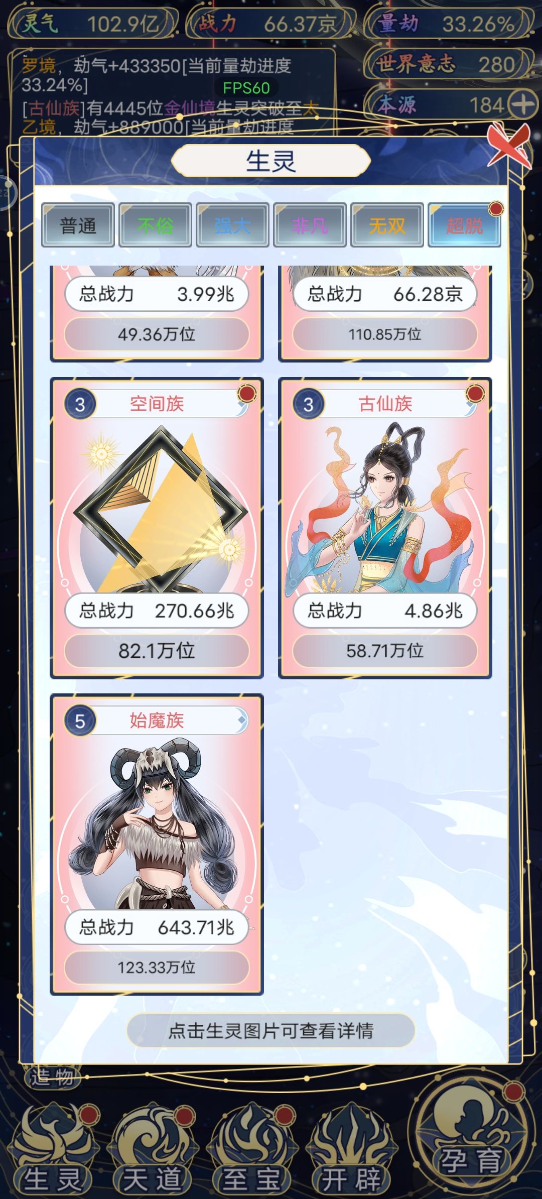 玩了三天，怎么玩啊 4