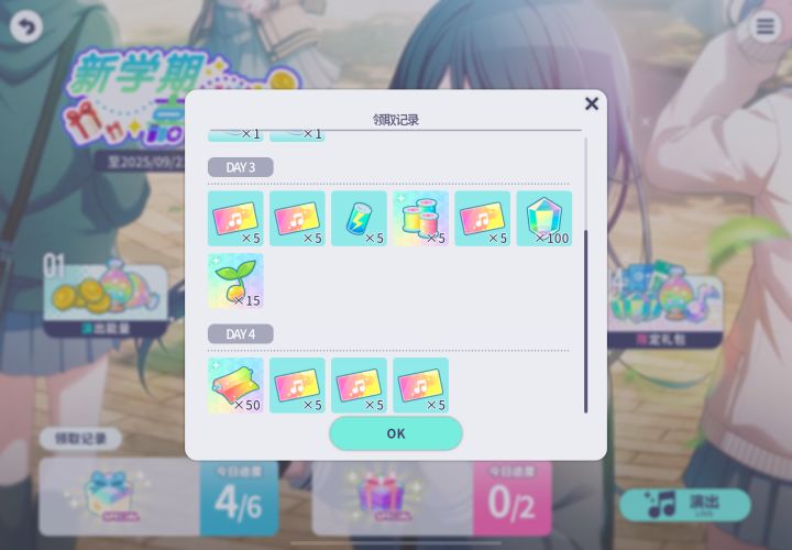 这是什么鬼？你看我是很想要音乐卡的样子吗[表情_嫌弃] #初音未来缤纷舞台截图